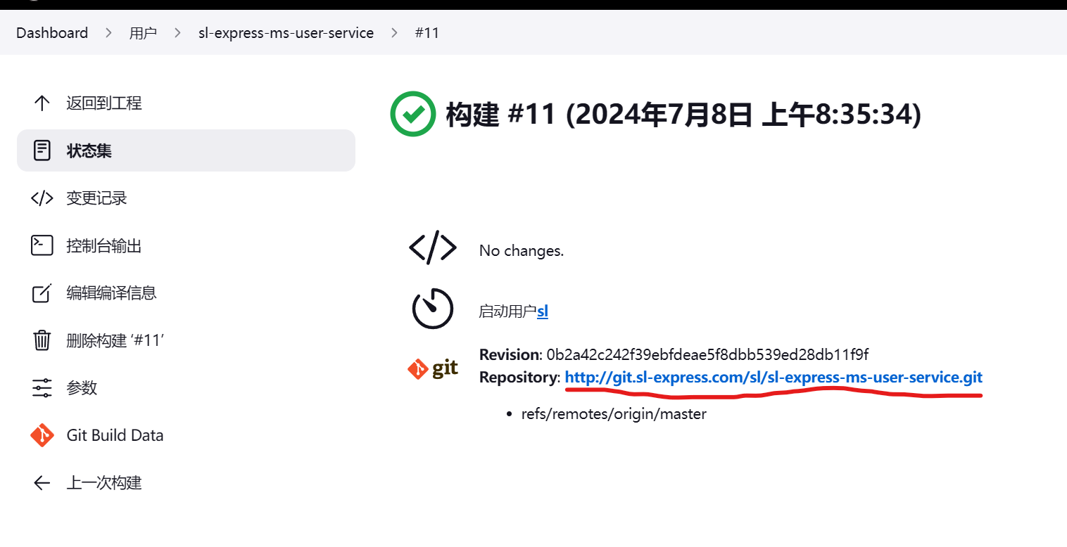 image-20240708105311036